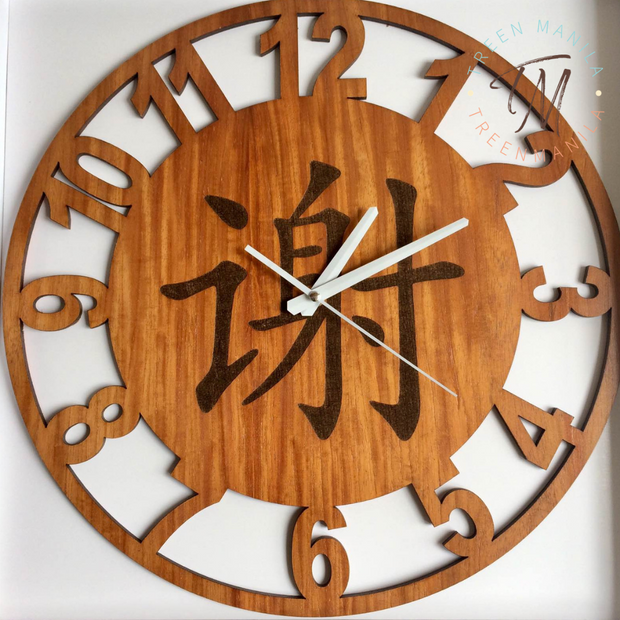 Ava Number Cut Clock - Wood